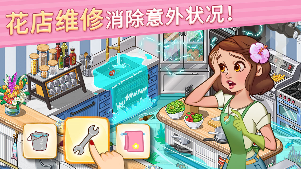 花儿爱消除截图