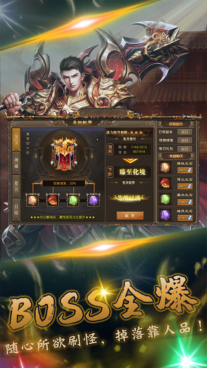 我们的沙城截图