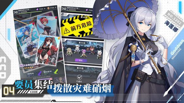 超次元女神截图
