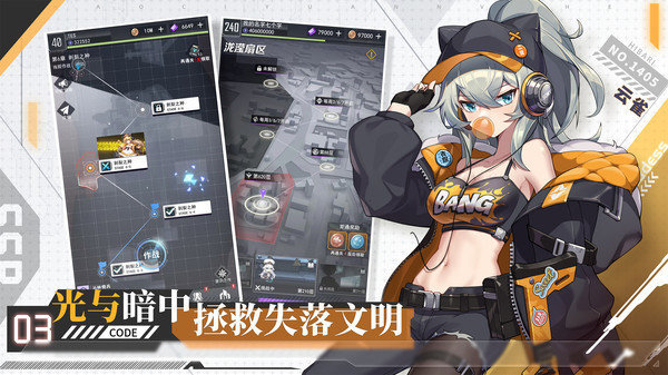 超次元女神截图
