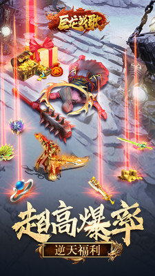巨龙战歌截图