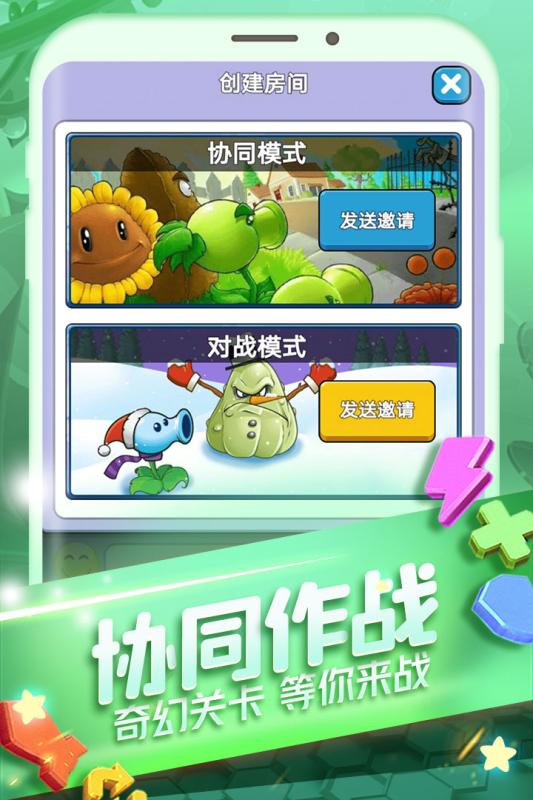 植物大作战截图