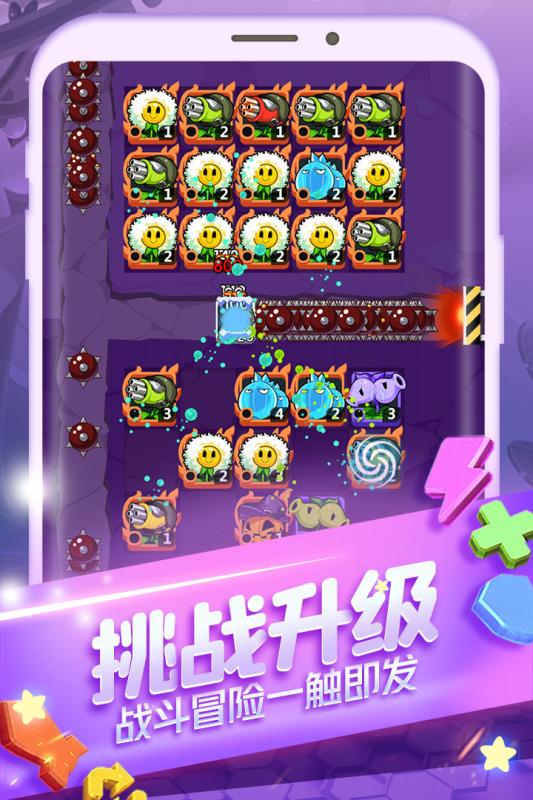 植物大作战截图