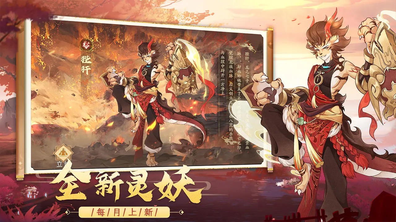 上古有灵妖截图