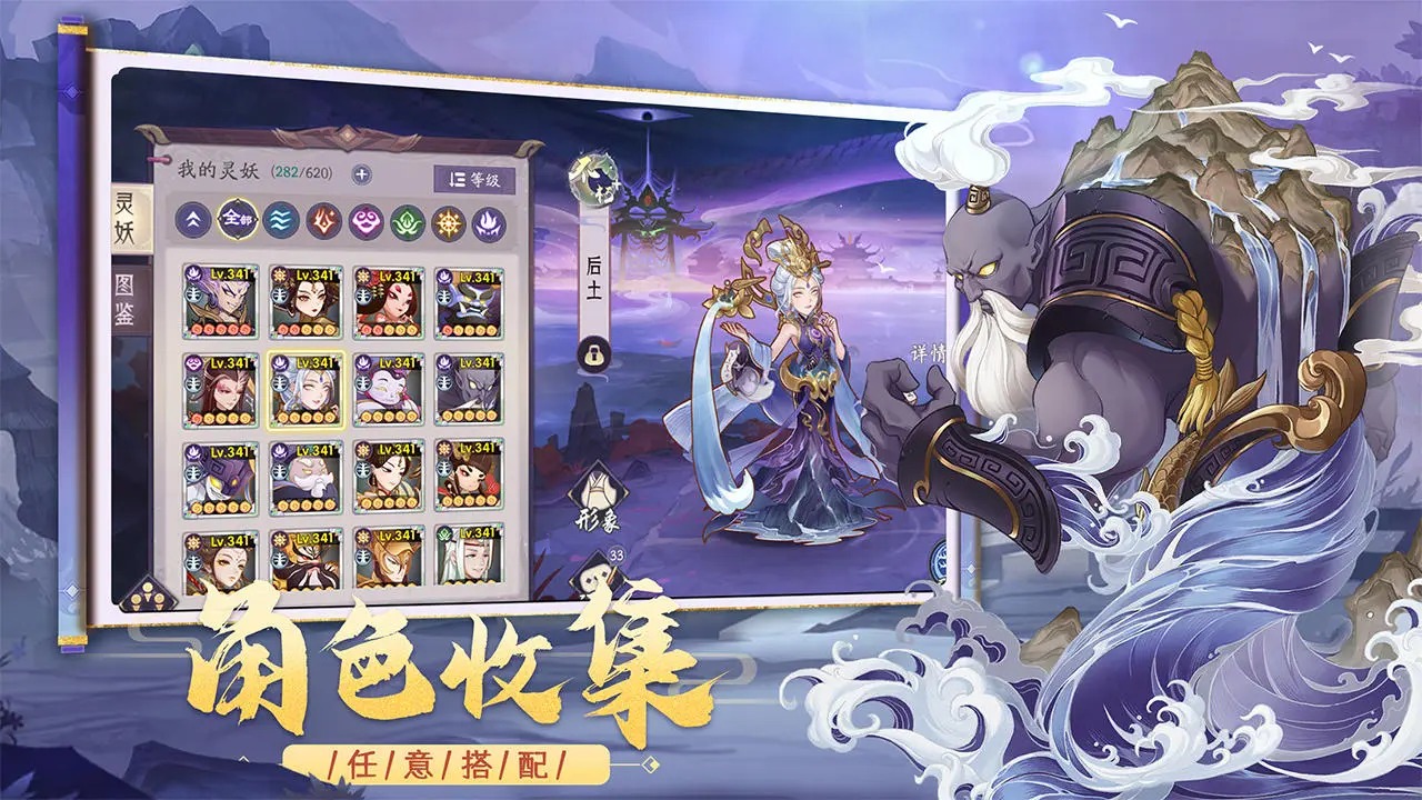 上古有灵妖截图