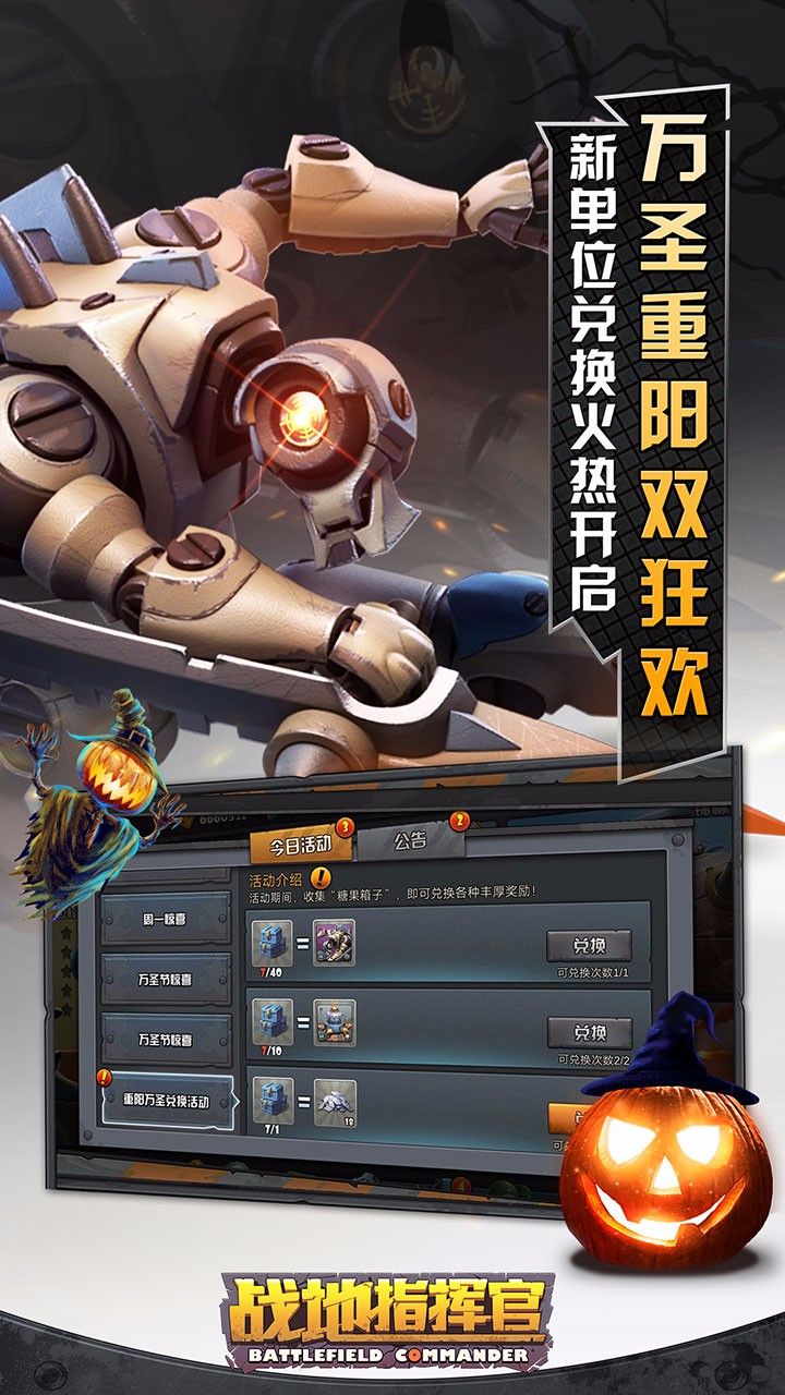 战地指挥官截图