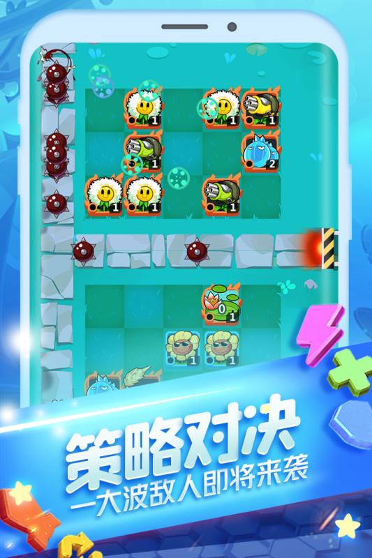 植物大作战截图