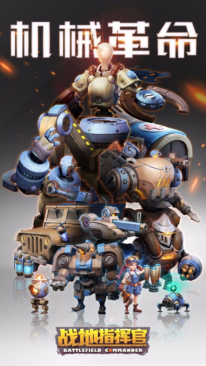 战地指挥官截图