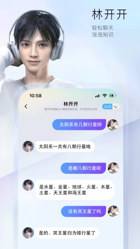 小侃星球截图