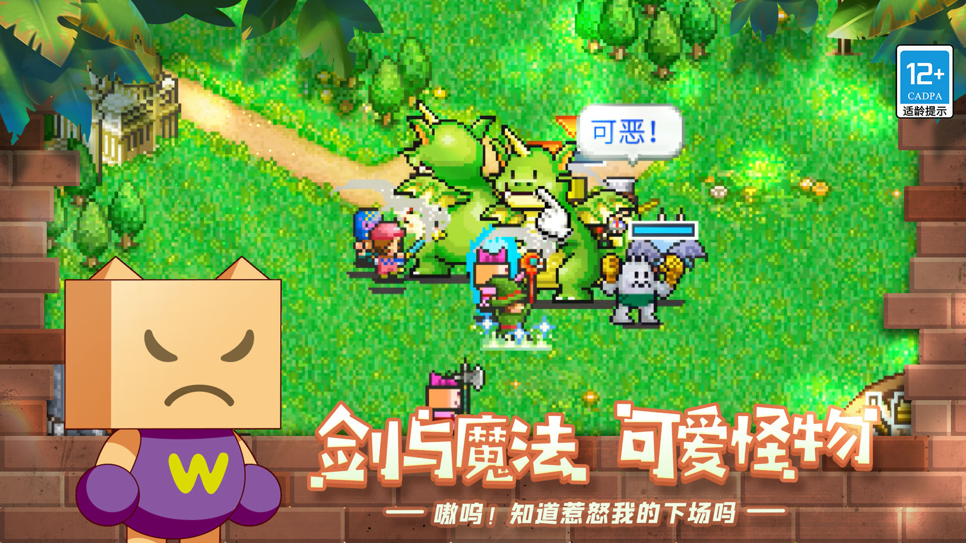 冒险村物语截图