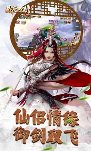 战龙在野截图