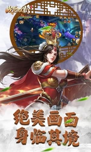 战龙在野截图