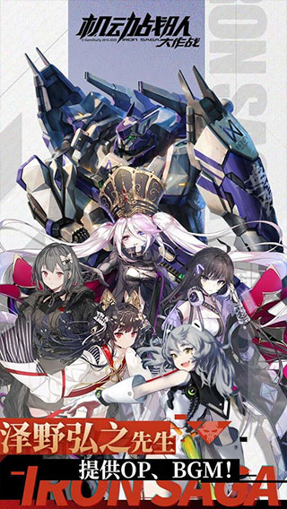 机动战队大作战截图