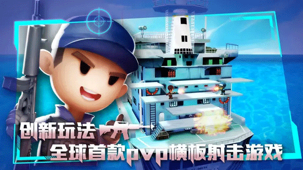 混乱大枪战截图