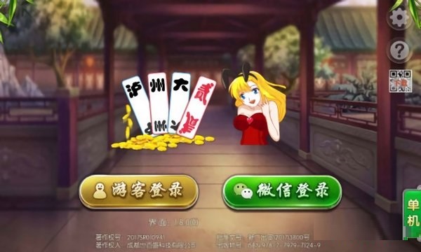 泸州大贰截图