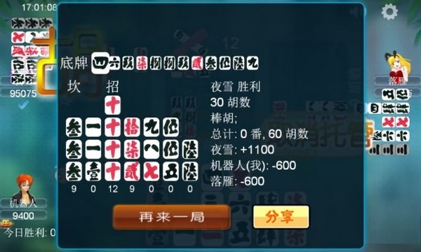 泸州大贰截图