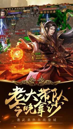 雷霆之怒截图