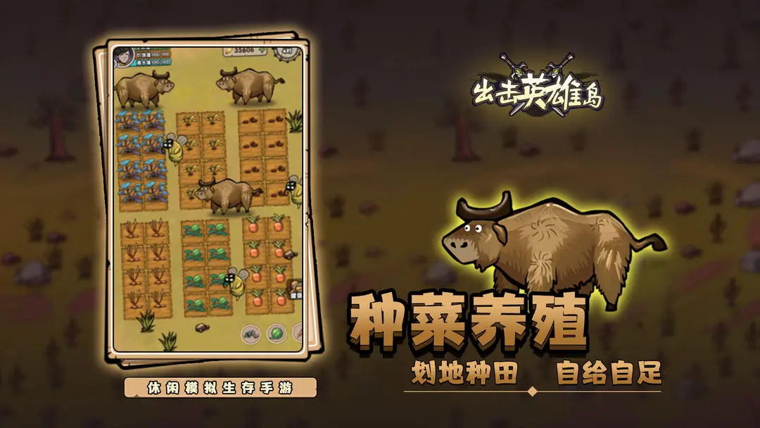 出击英雄岛截图