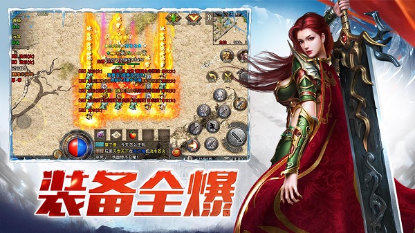 盟重英雄截图