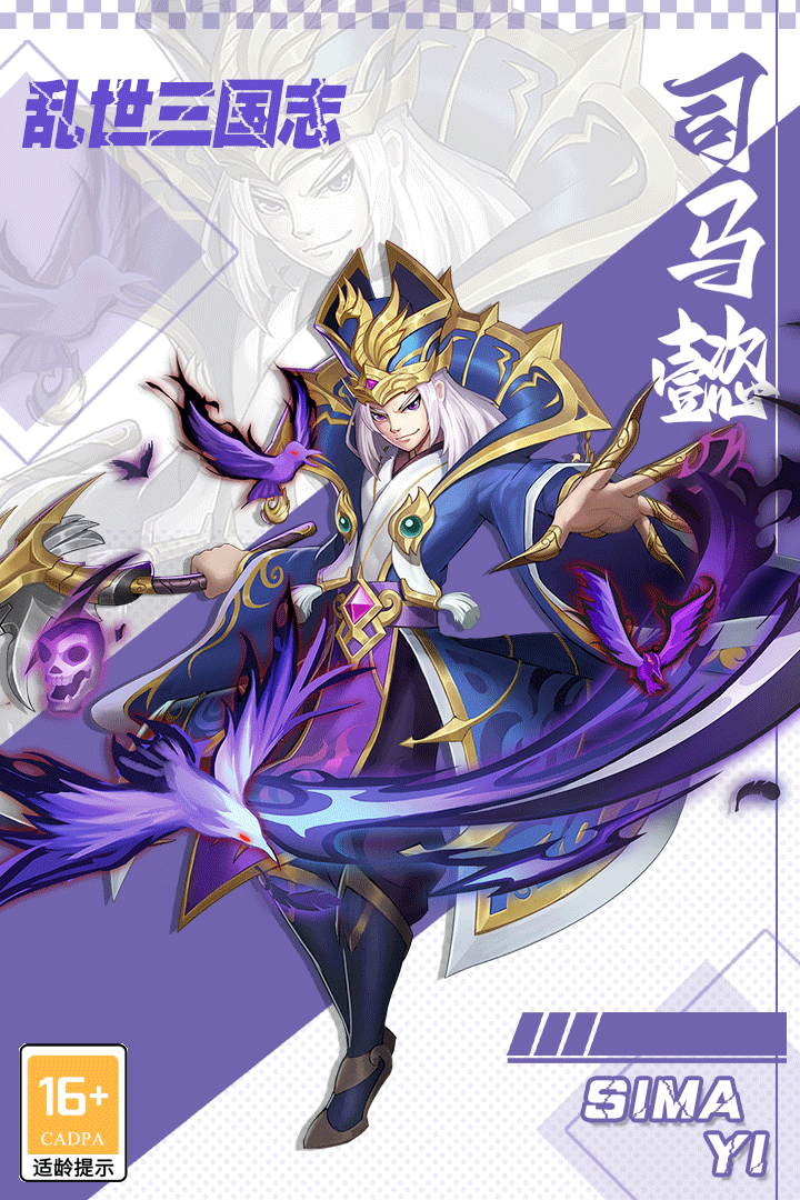 乱世三国志截图