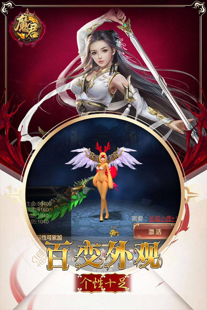 魔君截图