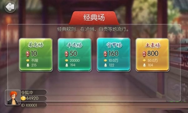 泸州大贰截图