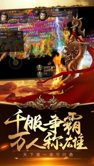 雷霆之怒截图