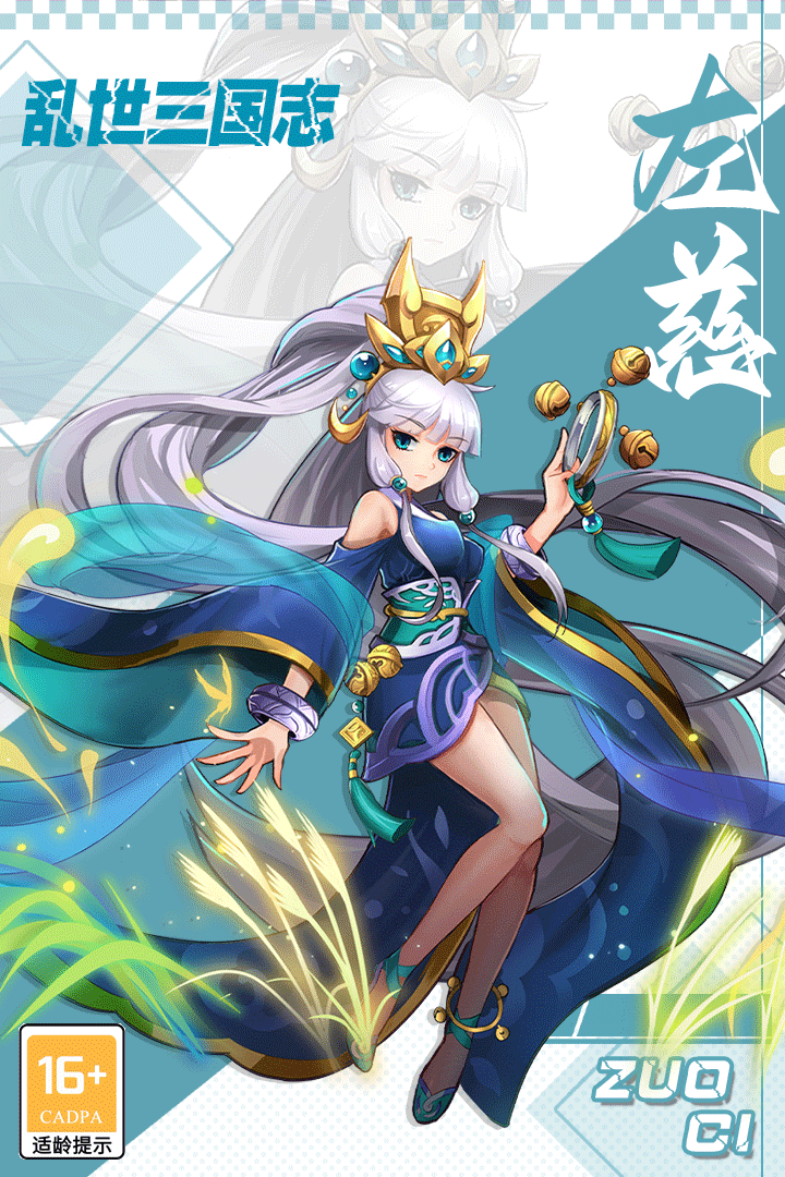乱世三国志截图