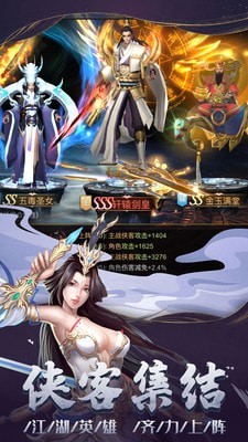 剑雨幽魂截图