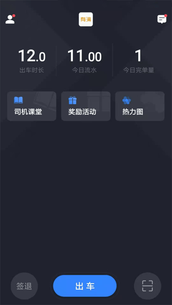有滴出行司机助手软件截图