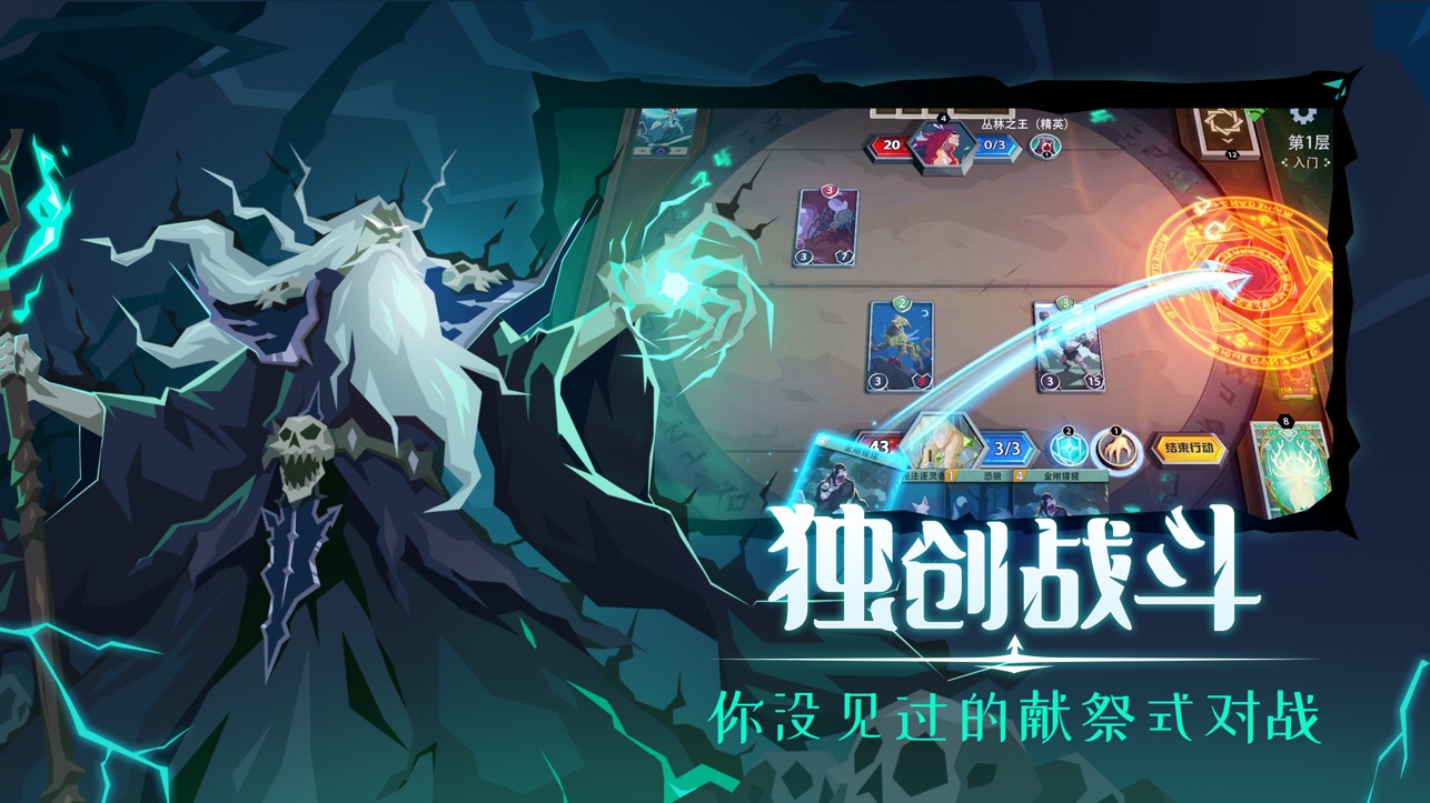 恶魔秘境截图