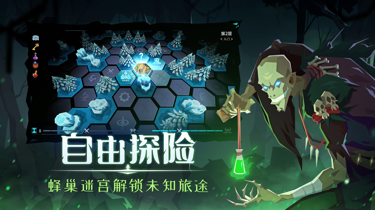 恶魔秘境截图