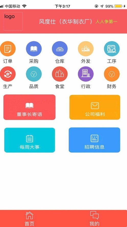 大岛软件截图
