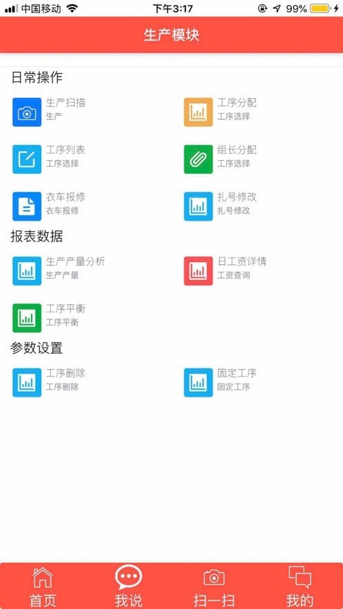 大岛软件截图