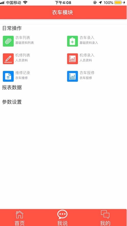 大岛软件截图
