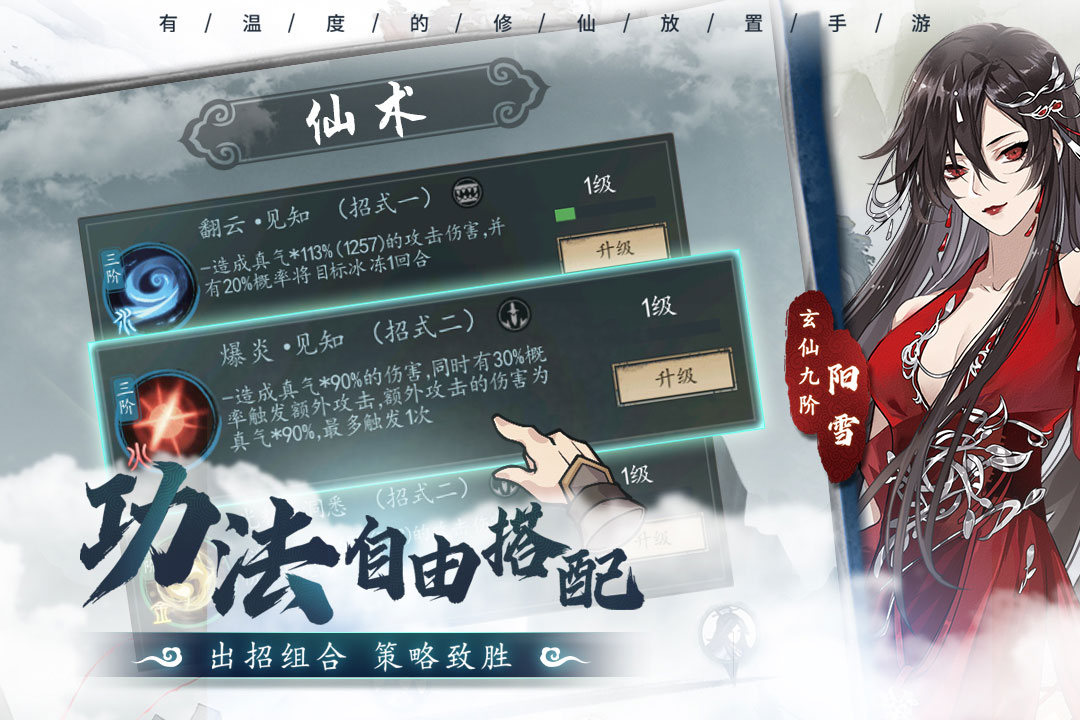 以仙之名截图
