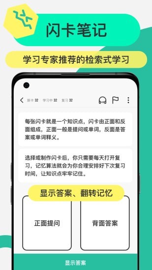 Anki记忆卡截图