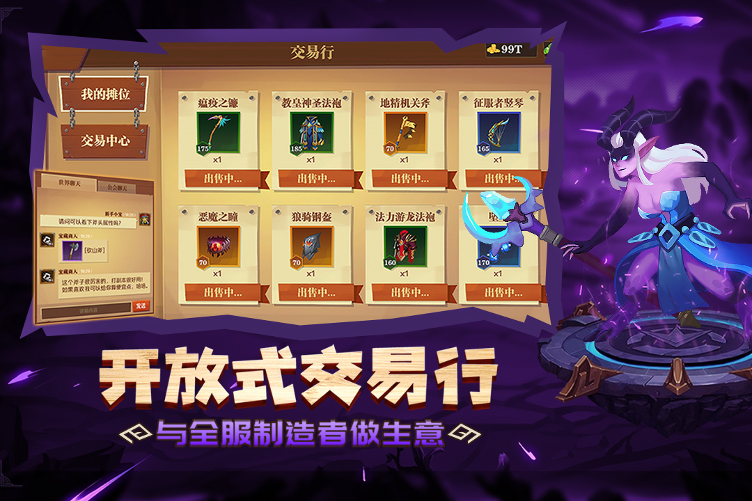 天黑装备铺截图