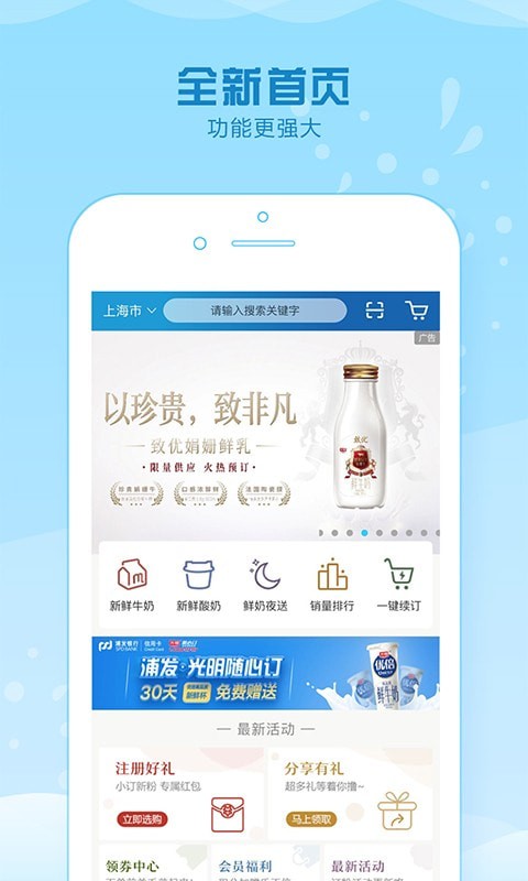 光明随心订截图