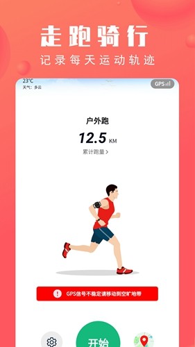 北京市体育总会截图
