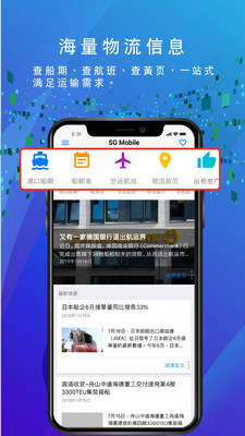 船务通截图