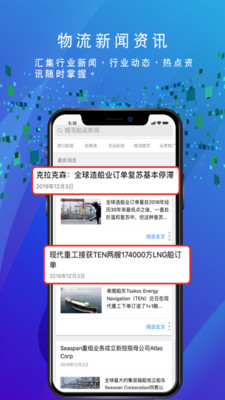 船务通截图