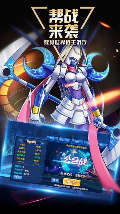 数码大冒险截图