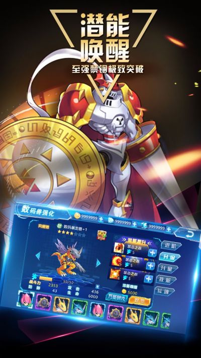 数码大冒险截图