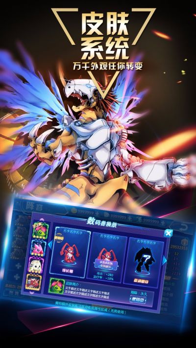 数码大冒险截图