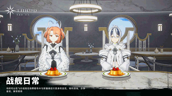 斯露德截图