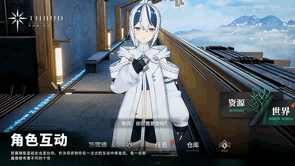 斯露德截图