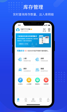 酷余工程库管截图