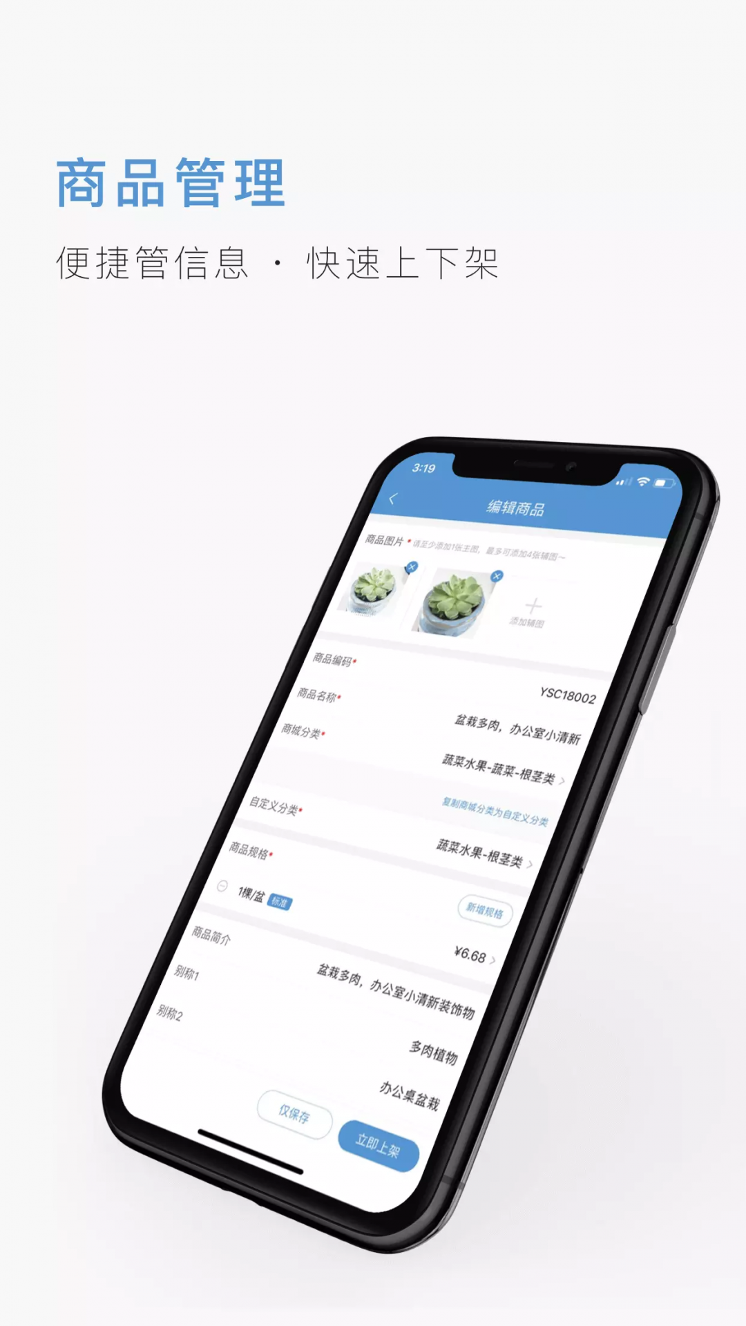 二十二城供应商截图