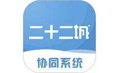 二十二城供应商